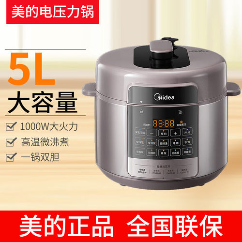 美的电压力锅电饭煲预约双胆