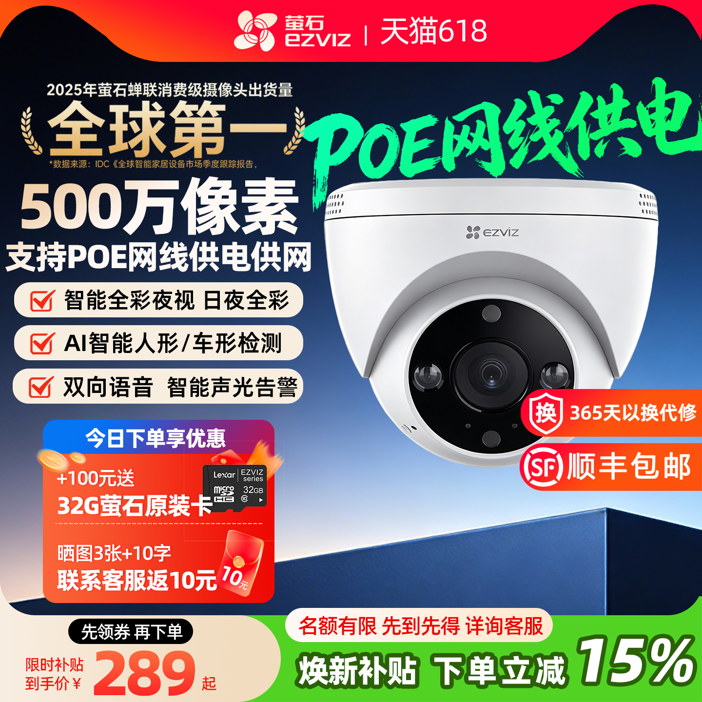 萤石H4室内监控摄像头吸顶海螺机