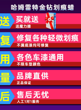 哈姆雷特汽车划痕蜡车漆深度去刮痕修复神器抛光膏白色车通用套装