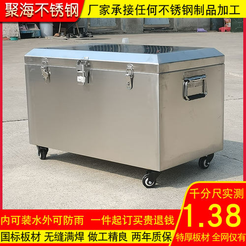 不锈钢工具箱带轮车载设备渔具重型收纳防水加特厚大正宗304定制