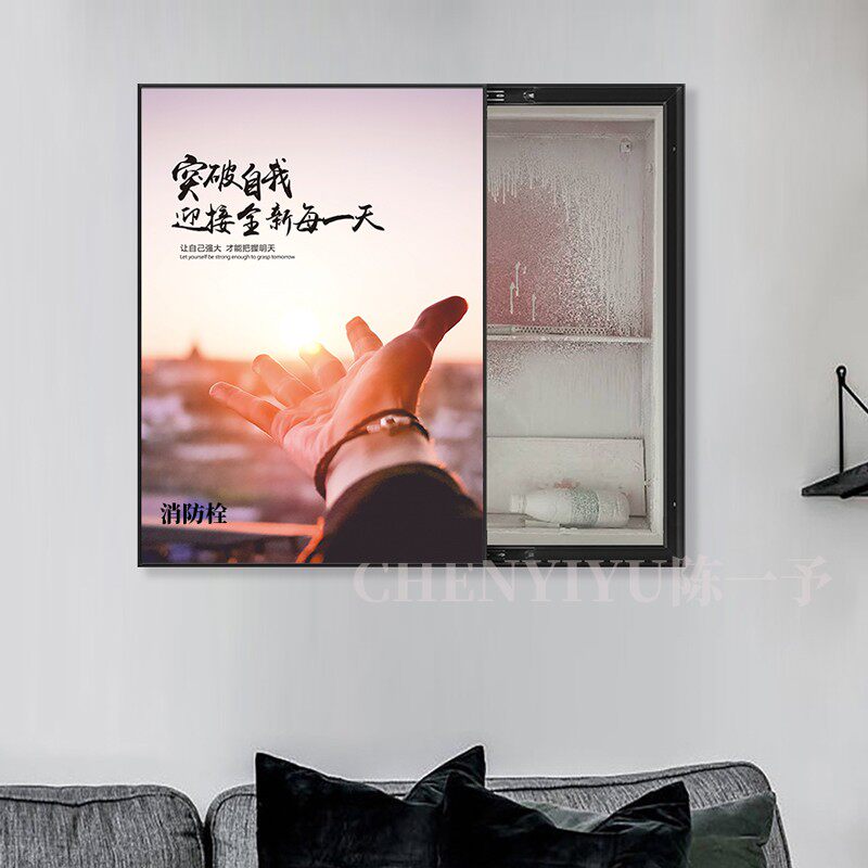 可定制遮挡消防管道洞口装饰画遮盖电闸电表箱推拉挂画企业励志语