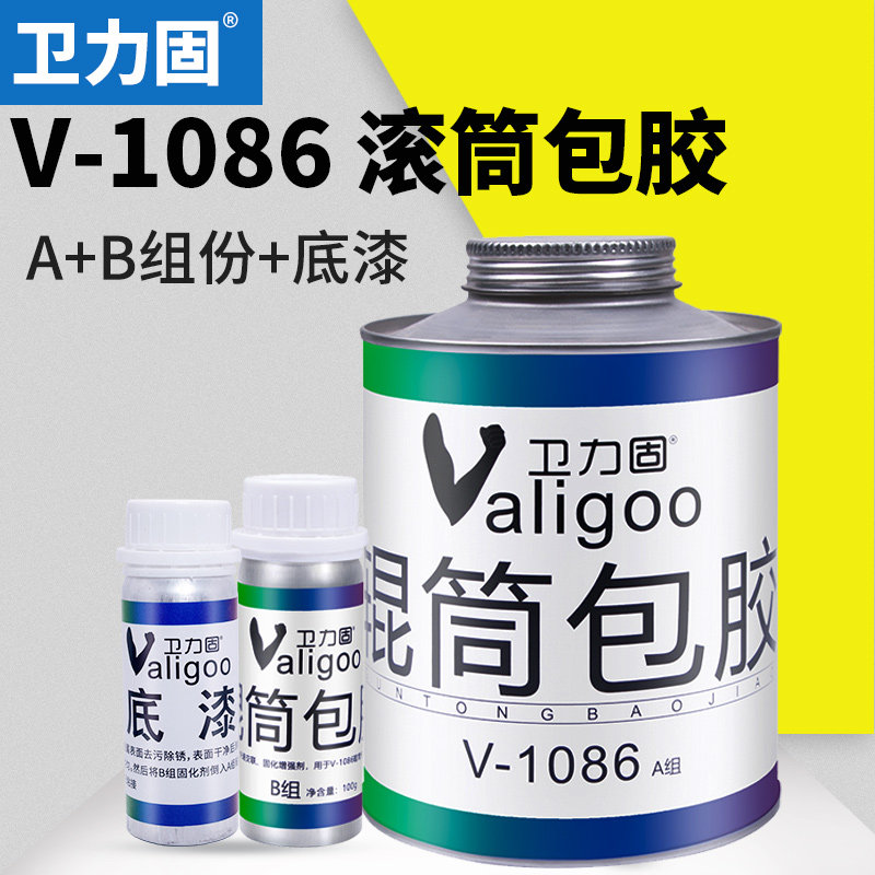 卫力固辊筒包胶胶水橡胶与金属粘接剂滚筒包胶专用粘接胶水接头强