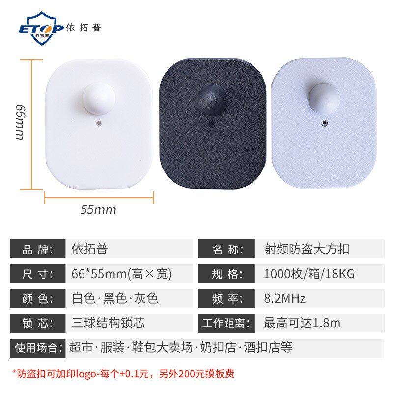 服装防盗扣防盗硬标签超市防盗磁扣衣服防盗锁黑色大方门磁防盗扣