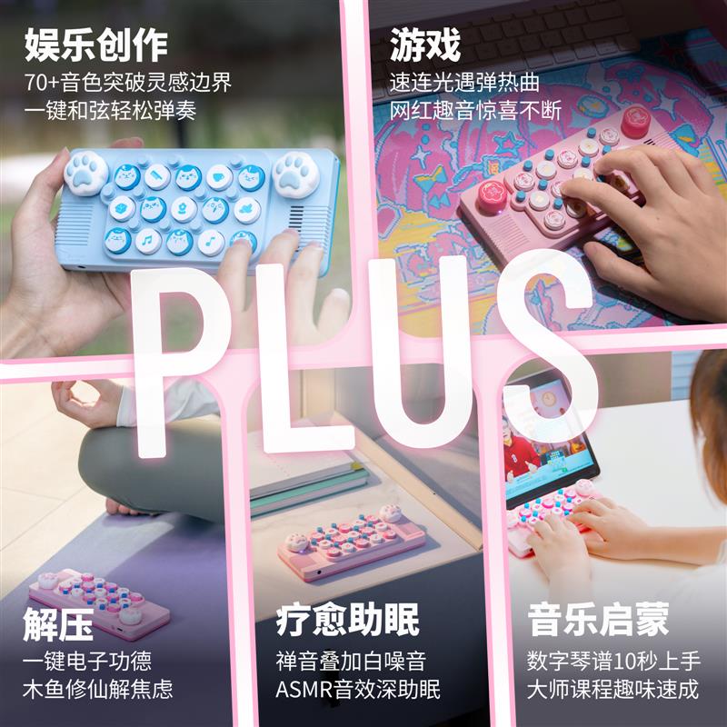 口袋音乐键盘MEOW猫咪猫爪款PLUS折叠电子钢琴midi编曲光遇送礼物