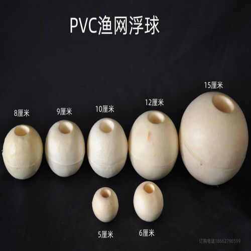 非标泡沫浮球 浮子 网箱拉网浮漂pvc浮筒 漂浮