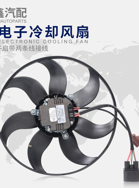 适配途观迈腾速腾CC朗逸明锐昊锐途安水箱散热器电子冷却风扇
