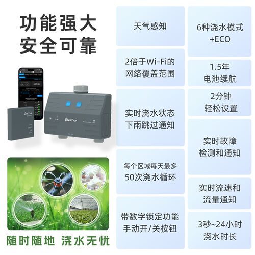 【增强版】LinkTap D1双路自动浇花器喷灌设备手机app定时浇水器