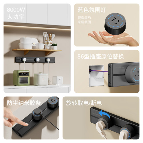 可移动轨道插座 厨房专用滑轨插排 大功率8000W铝材插座