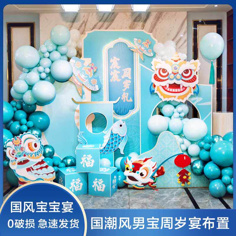 网红男宝1周岁宴酒店气球生日布置背景KT板定制场景装饰用品套餐