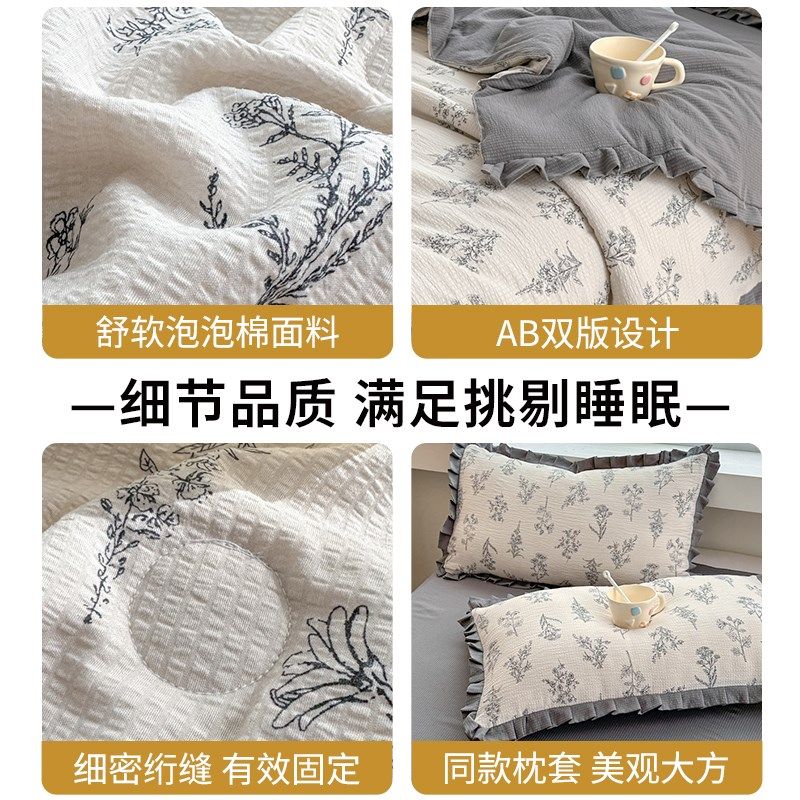 A类泡泡棉夏凉被四件套夏学生宿舍单人空调被子床品被芯枕套床单