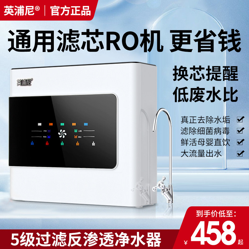 净水器家用直饮RO反渗透纯水机通用滤芯净水机除水垢余氯过滤器