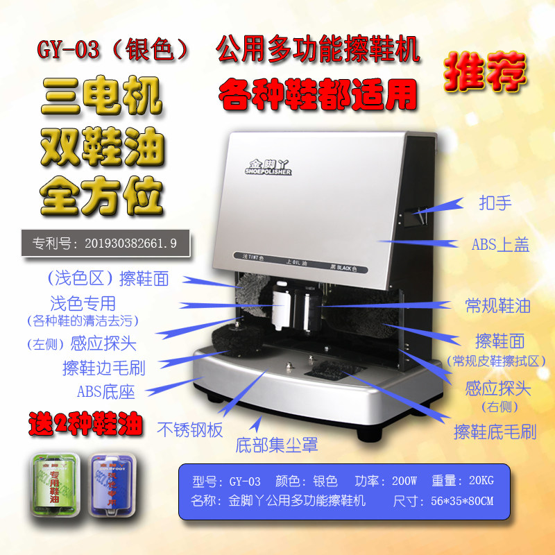 金脚丫擦鞋机GY-03全自动感应商用家用擦鞋器电动擦鞋刷鞋机高端