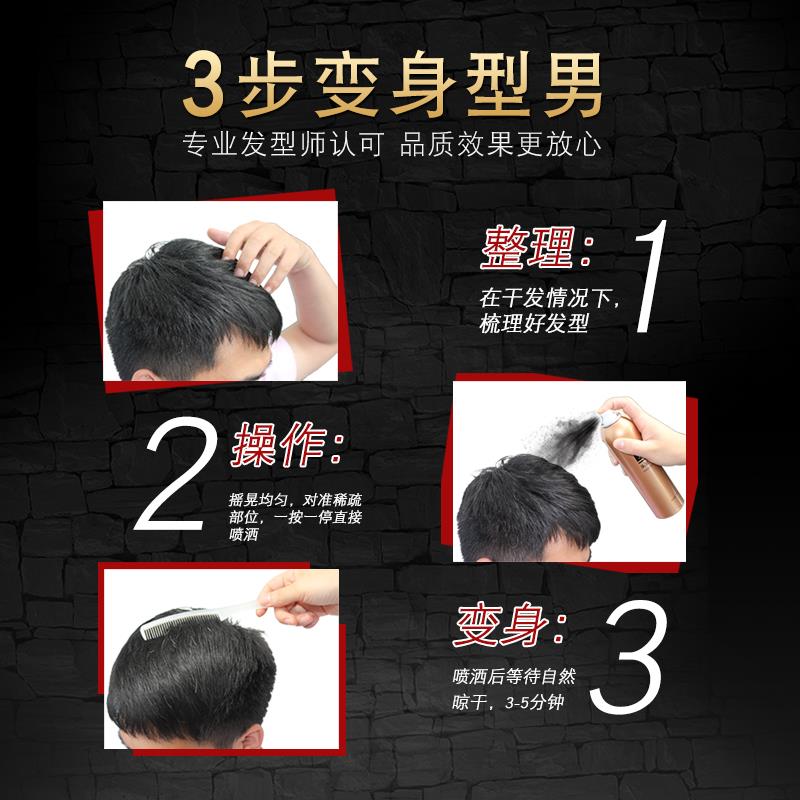 加禾头发纤维喷雾视觉增发补发神器密发际线粉填充稀疏秃遮盖黑色