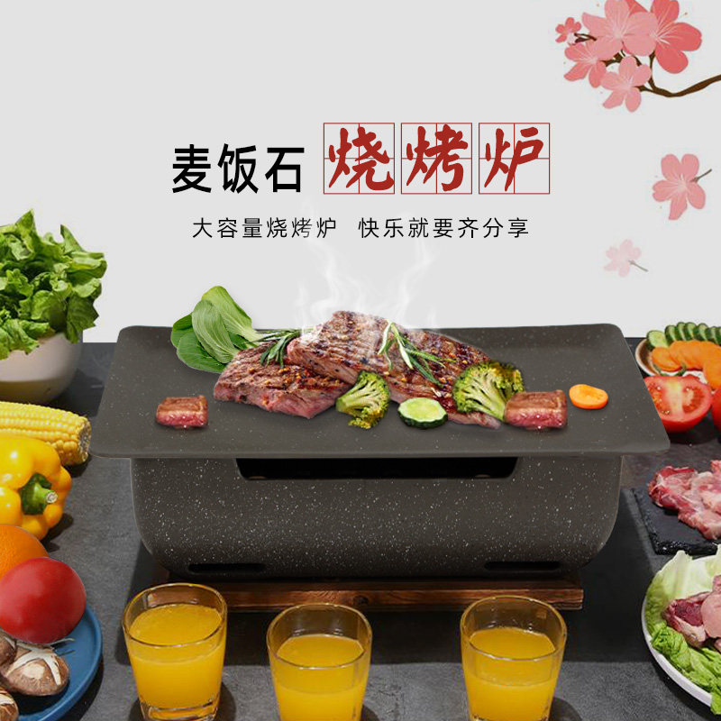 一人食碳烤炉子无烟家用烤肉小型麦饭石盘炭烤盘木炭单人炉小烤炉