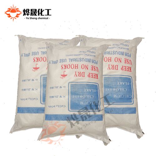 工业氯化钙二水片 水产养殖 干燥剂 凝固剂 制冷剂片 粉状 球状包