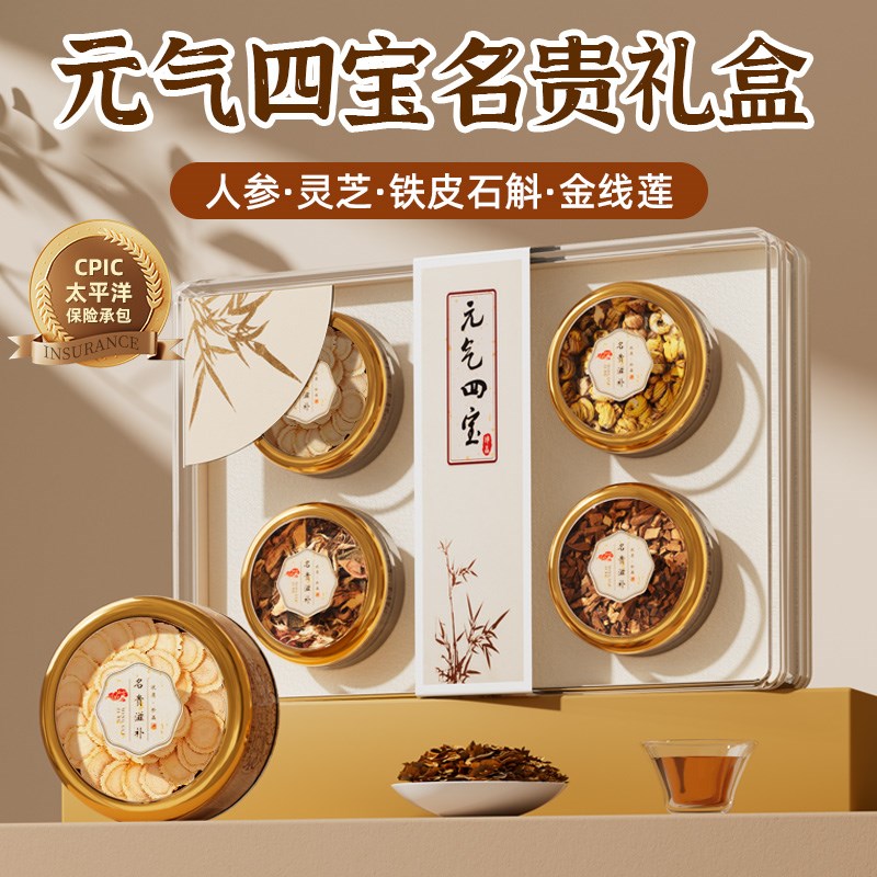 新年礼物送长辈老年人妈妈爸爸西洋参礼盒春节元旦的年会生日礼品