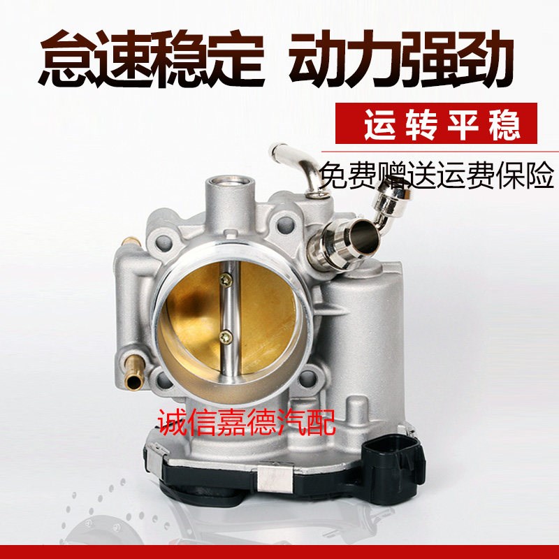 适用于新老科鲁兹1.6 1.8英朗爱唯欧科鲁兹1.5节气门总成55577375