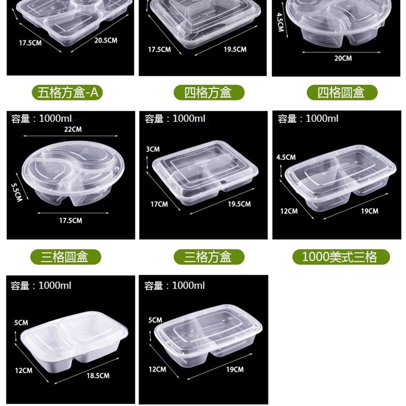 五格外卖打包盒餐饮商用一次性盖浇饭两格快餐盒加厚三格四格饭盒