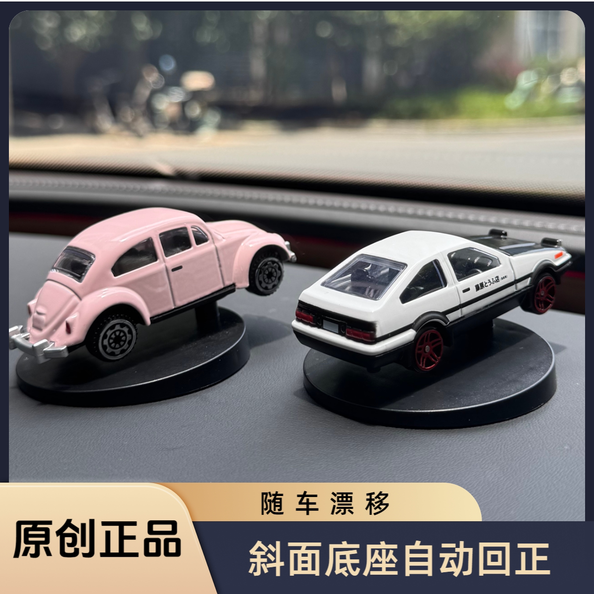 AE86漂移车载旋转摆件合金车模型中控台高档男生礼物汽车摆件jx