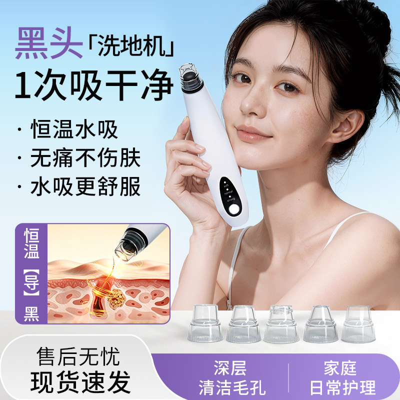 新款电动去黑头毛孔清洁吸走粉刺油脂脸部家用美容仪器黑头仪zp