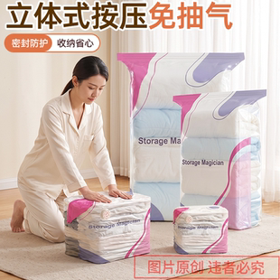 【免抽气】家用立体真空压缩袋抽压两用换季衣服棉被收纳防潮sg