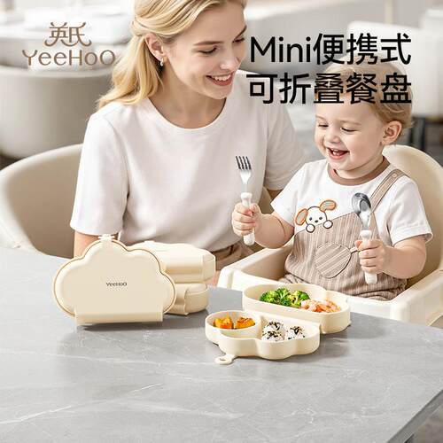 儿童餐盘外出便携式1-3岁幼儿餐碗宝宝分格吸盘式自主进食碗CJ