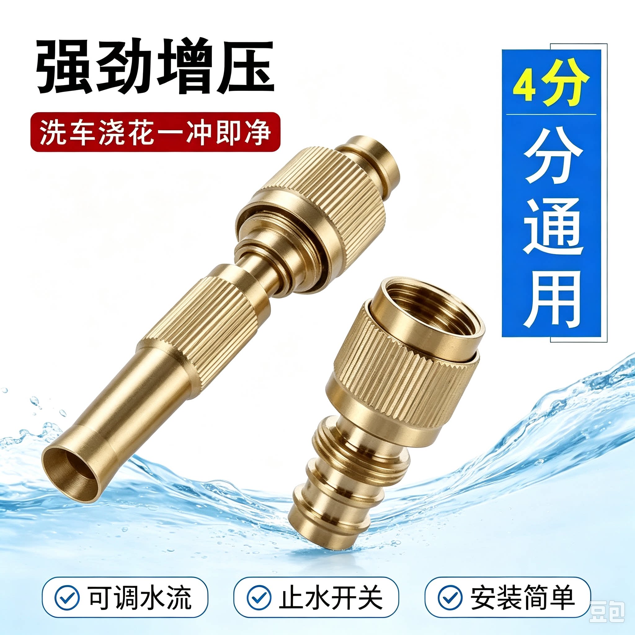 【抢2件套】4分通用高压可调节大小接头喷枪浇花菜灌溉zp