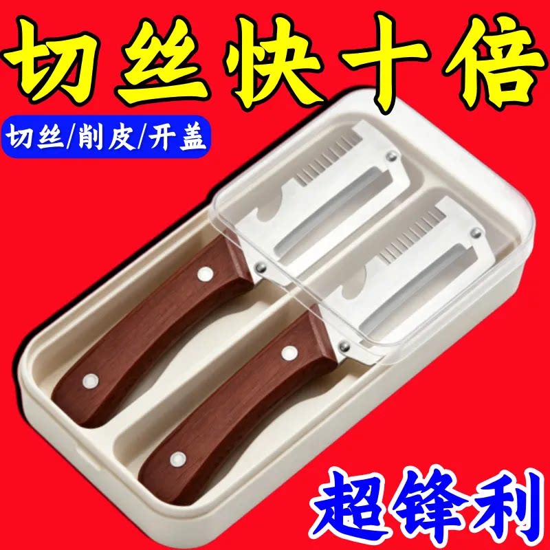 削皮刀木柄刮皮刀厨房家用多功能土豆削皮神器水果刀去皮刀开瓶CJ
