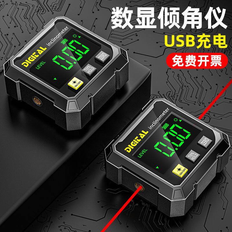 360度迷你磁性电子数显倾角仪坡度量角器角度尺高精度水平仪zp