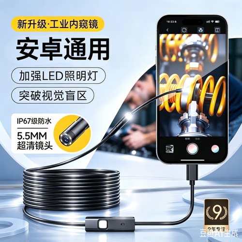 机械内窥镜疏通下水管道高清摄像头360度可旋转汽修探测地漏CJ