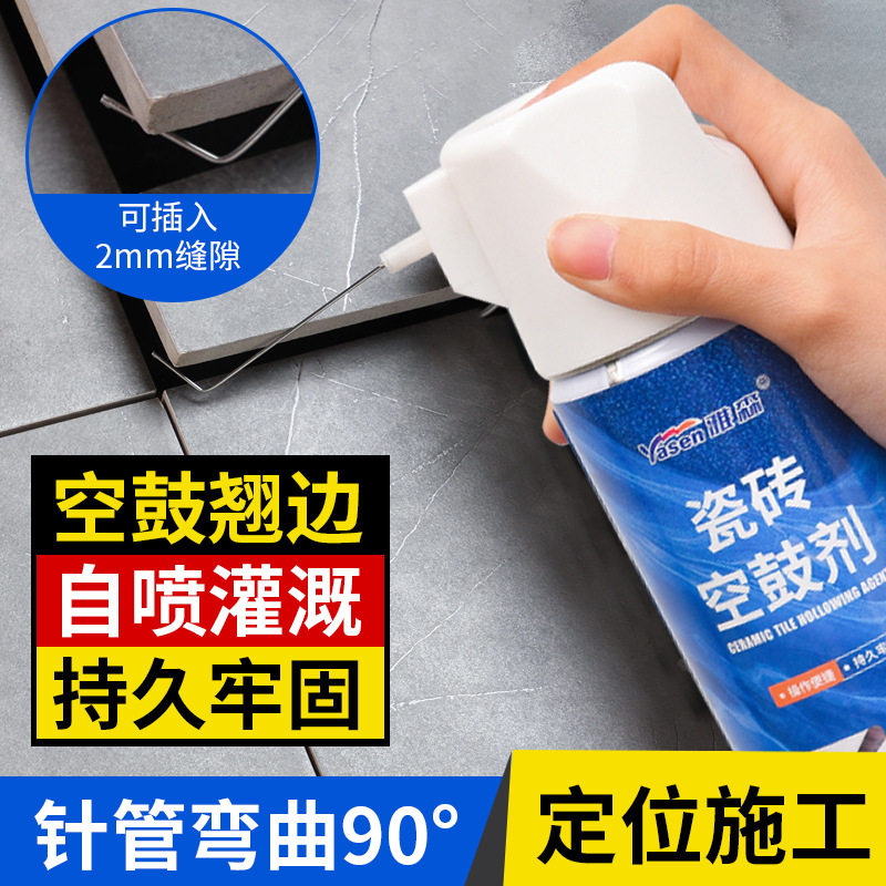 瓷砖空鼓专用胶注射灌缝强力修补剂粘接剂地砖修复填充背胶sg