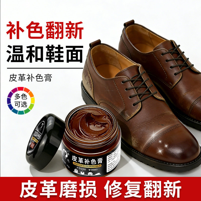 易洁亮皮革补色膏补伤膏沙发皮包皮鞋皮具翻新补色膏zp