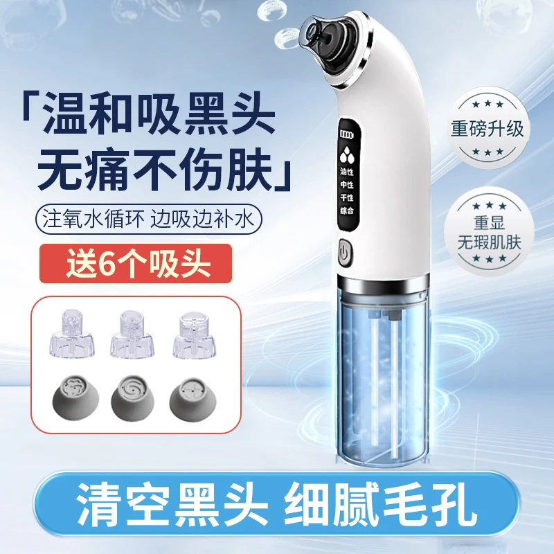 新款电动去黑头毛孔清洁吸走粉刺油脂脸部家用美容仪器黑头仪zp