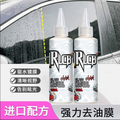 玻璃清洁玻璃清洁剂玻璃油膜氧化铈水渍划痕抛光液zp