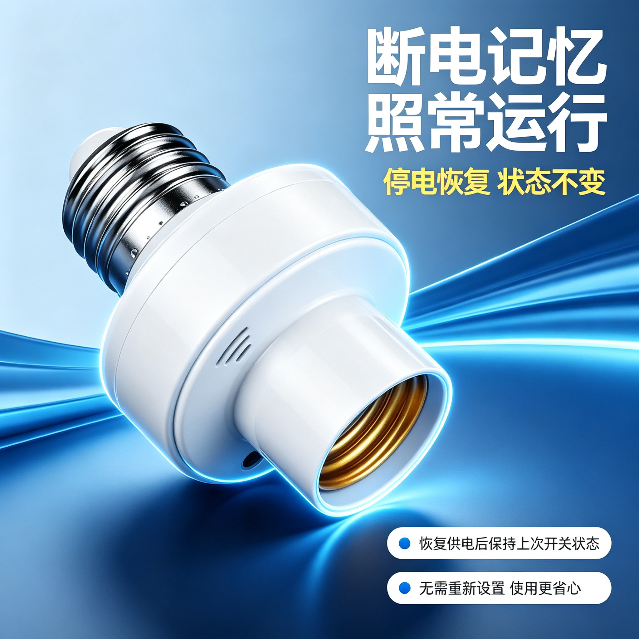 E27通用螺口智能离线语音灯头家用卧室声控灯座语音指令zp图片