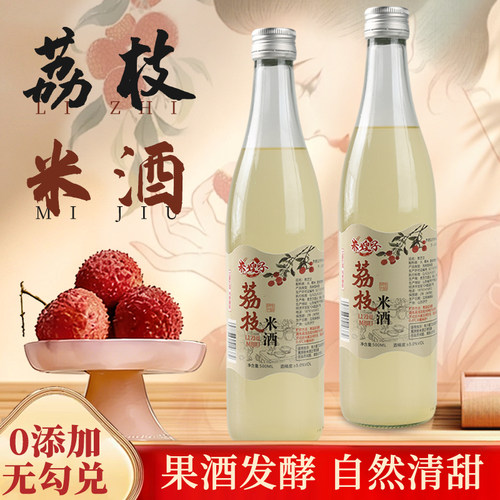 【米嫂子】荔枝米酒500ml果香浓郁月子酒醪糟糯米酒甜酒微醺