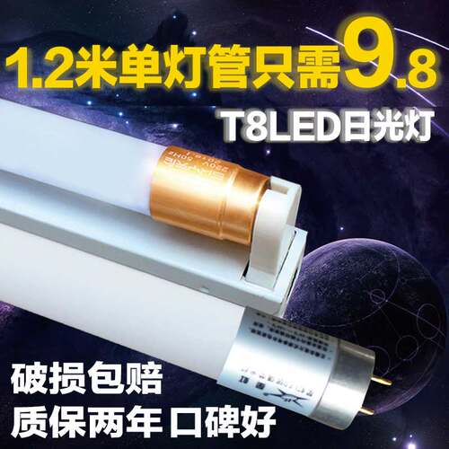 t8LED灯管长条灯家用宿舍圆形节能超亮1米2光管一体化日光灯支架