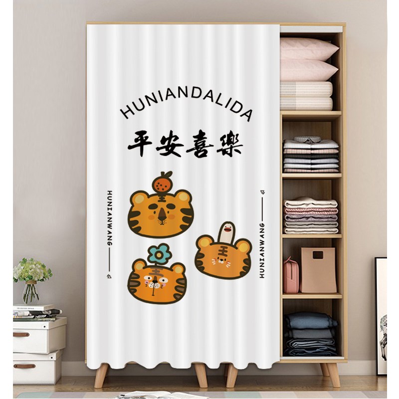 轨道帘新款虎年遮挡帘布艺定制防尘遮丑免打孔滑轨式衣帽间柜子帘图片
