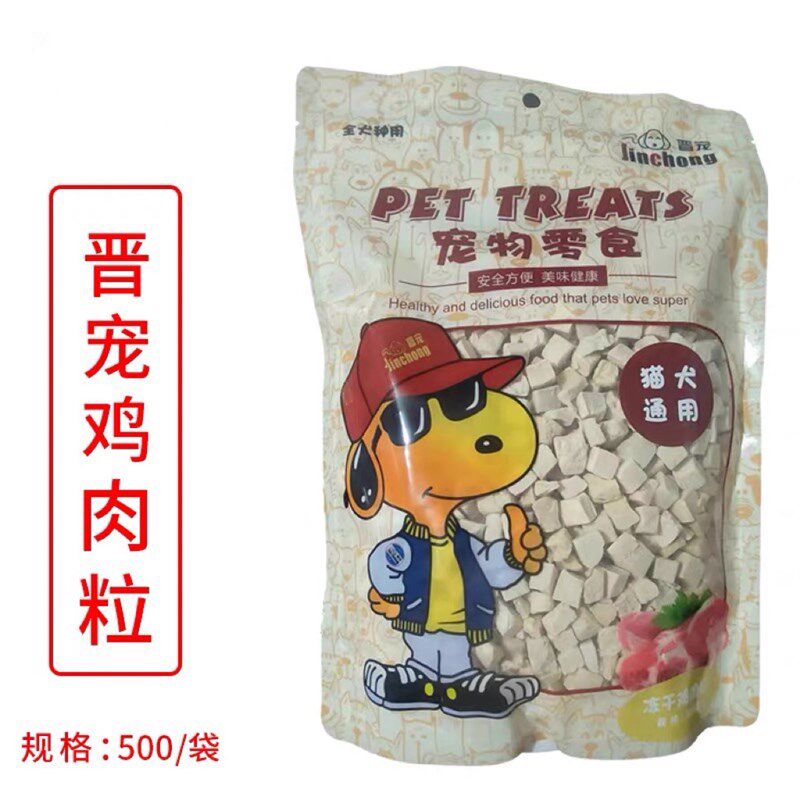 晋宠宠物狗零食金毛泰迪磨牙洁齿鸡肉薄切片冻干鸡胸肉条饼500g装