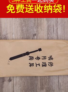 修哨片工具 修唢呐哨片电烙铁 打磨砂条 剪刀 哨子修理工具