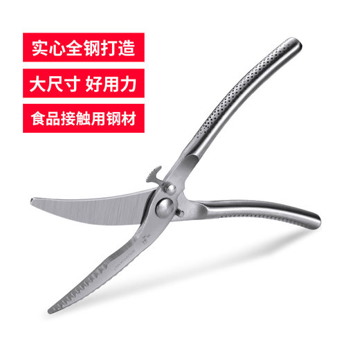 强力鸡骨剪刀剪骨头杀鱼剪肉骨头剪刀 重型烹饪厨房剪高级不锈钢