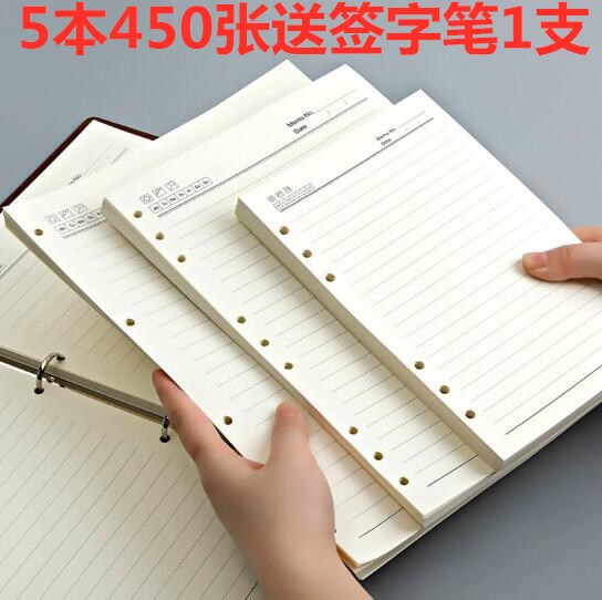 活页本内芯6孔a5活页替芯9孔B5替换芯活页纸26孔笔记本子六孔内页图片