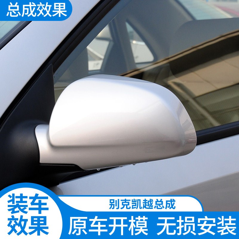 适用于别克凯越后视镜总成凯越倒车镜老凯越反光镜总成镜子左右