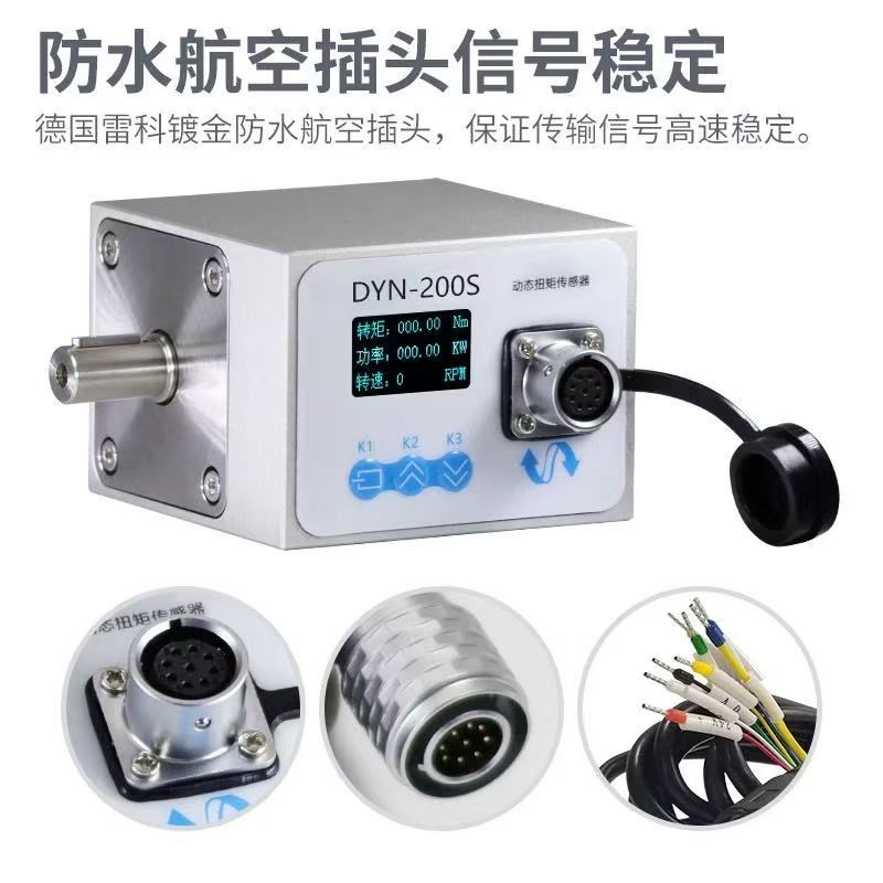 动态扭矩传感器高精度 电机转速扭力功率转矩力矩测功 测量仪检测