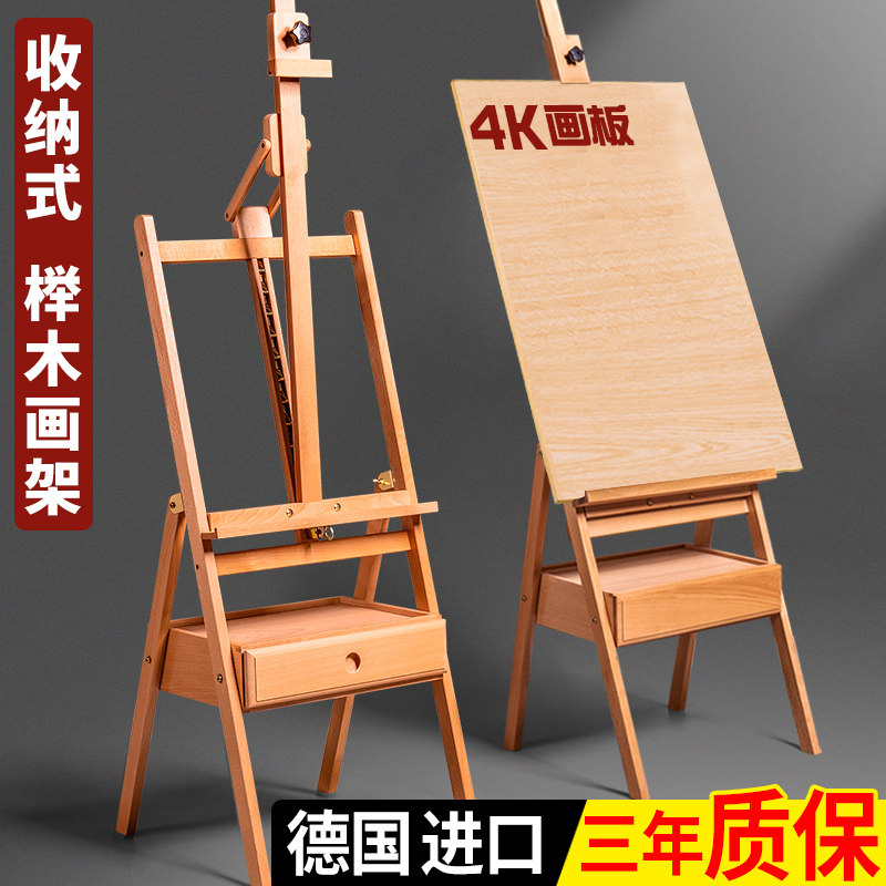 榉木画架素描套装美术抽屉支架式架子木油画架专业用品绘画套写生