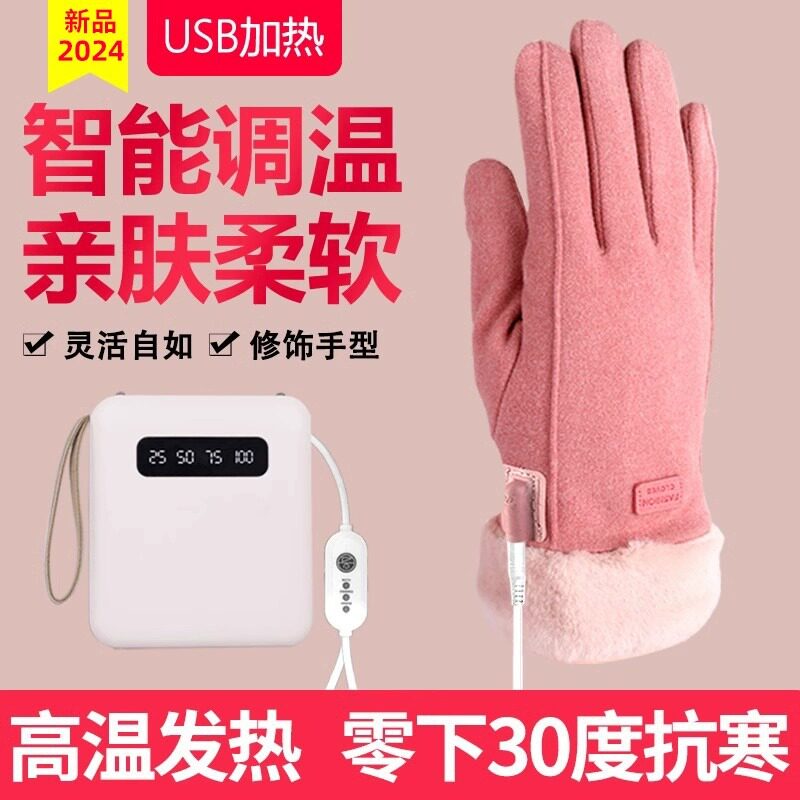 USB充电加热手套冬季天保暖电动车自带电加热发热女士款新款手套