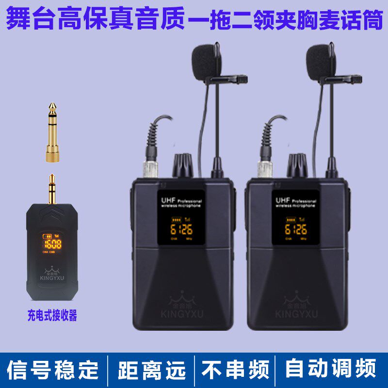 专业舞台演出一拖二无线领夹胸麦头戴主持人肤色耳麦充电麦克话筒