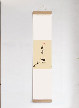 水墨宣言新中式字画长幅卷轴画挂画茶室书房装饰画喜鹊见喜寓意好