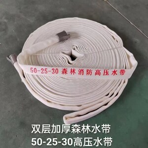 森林消防水带50-25-30米聚氨酯30/40/50型1寸双层水管高压加厚