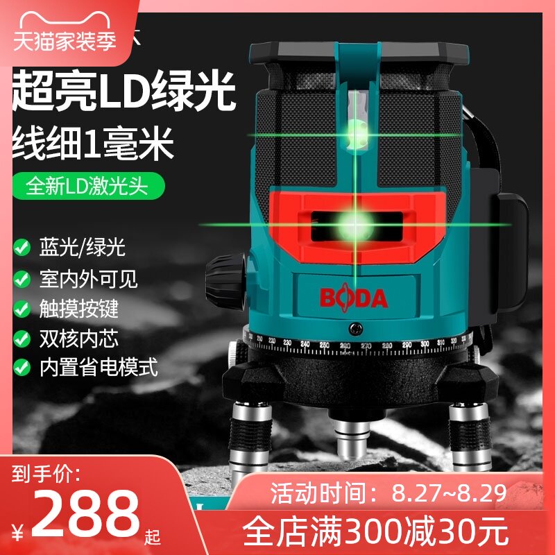 博大水平仪绿光高精度强光激光235线绿光红外线室内外投线仪